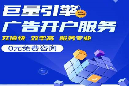 百度推广排名解析：某知名品牌成功上位的秘诀